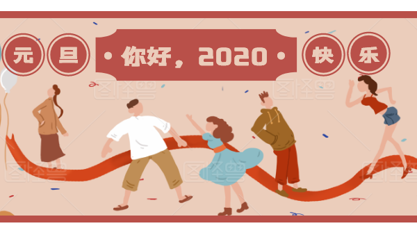 2019年，我們一起走過(guò)的歲月