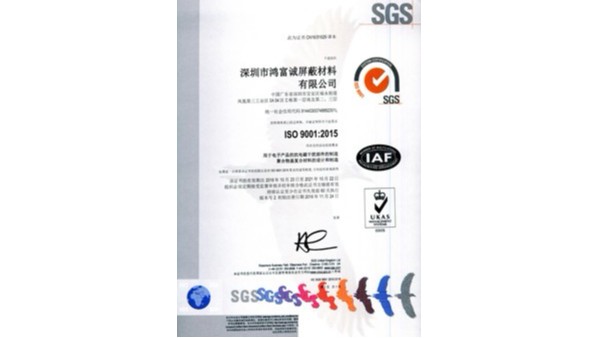 ISO9001:2015證書