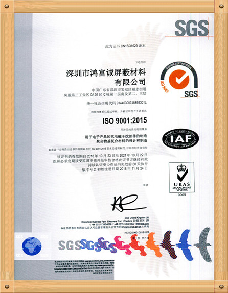 ISO9001體系認證證書